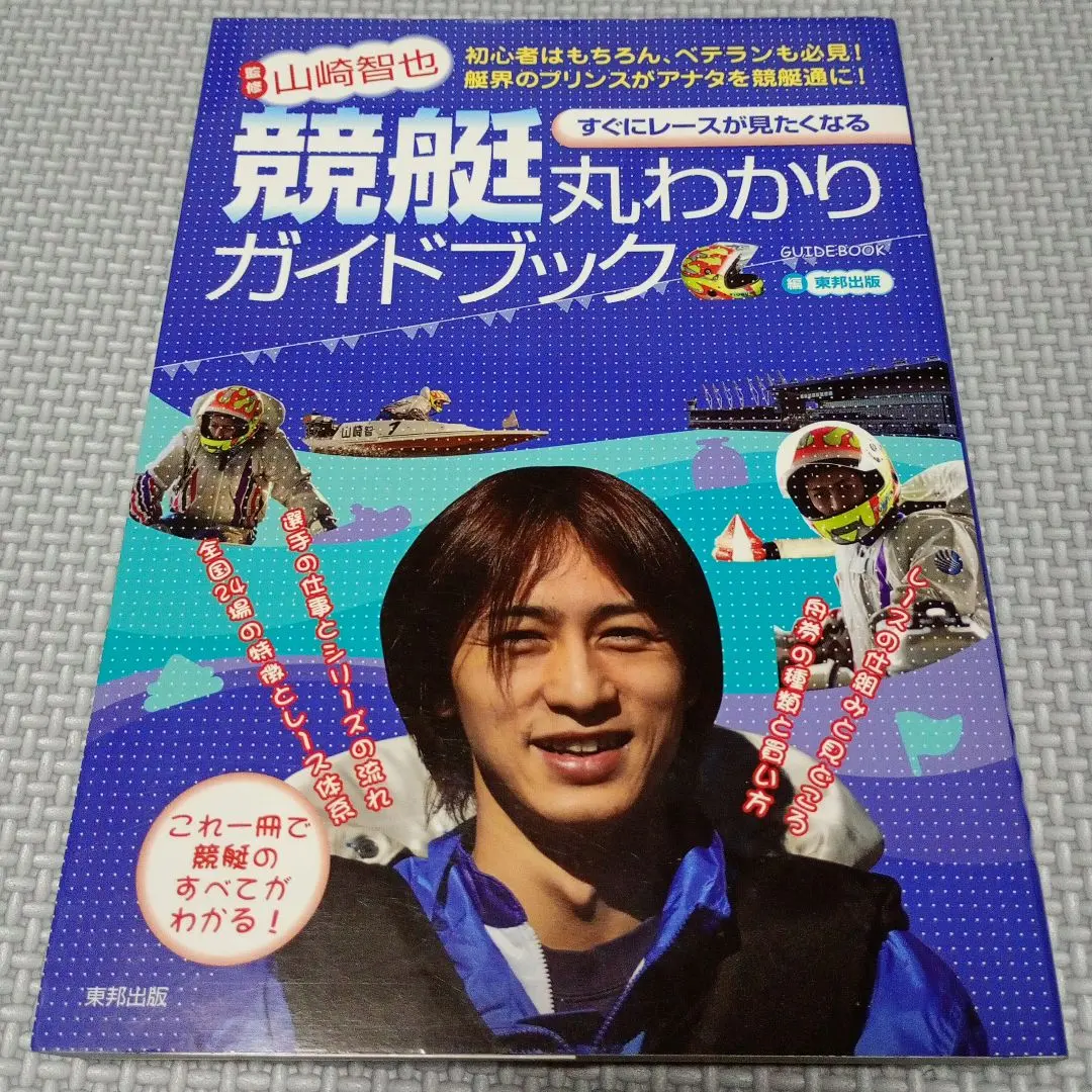 2026年最新】山崎智也の人気アイテム - メルカリ