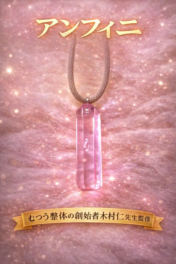 2026年最新】むつう整体の人気アイテム - メルカリ