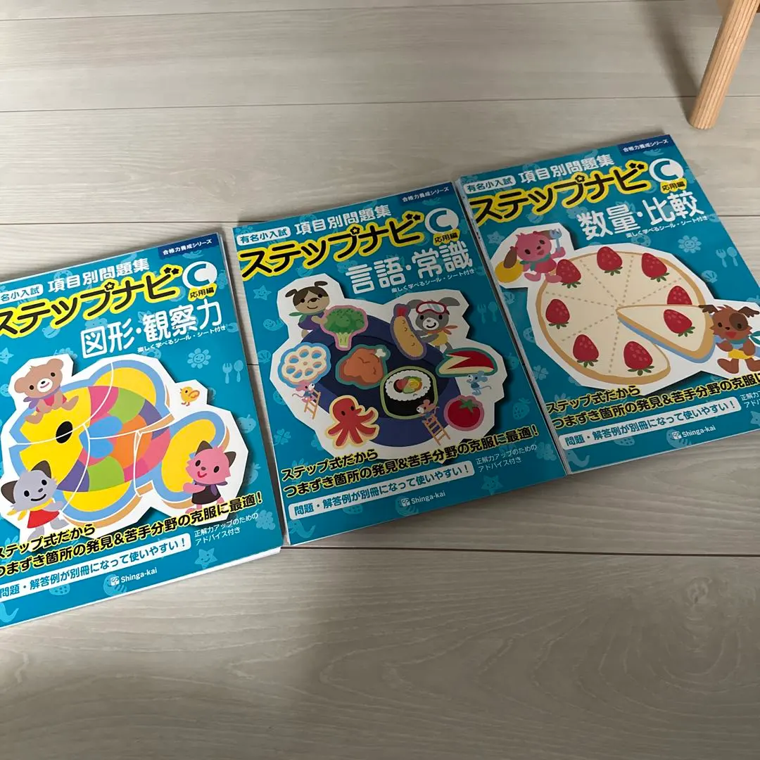 2026年最新】伸芽会 ステップナビの人気アイテム - メルカリ