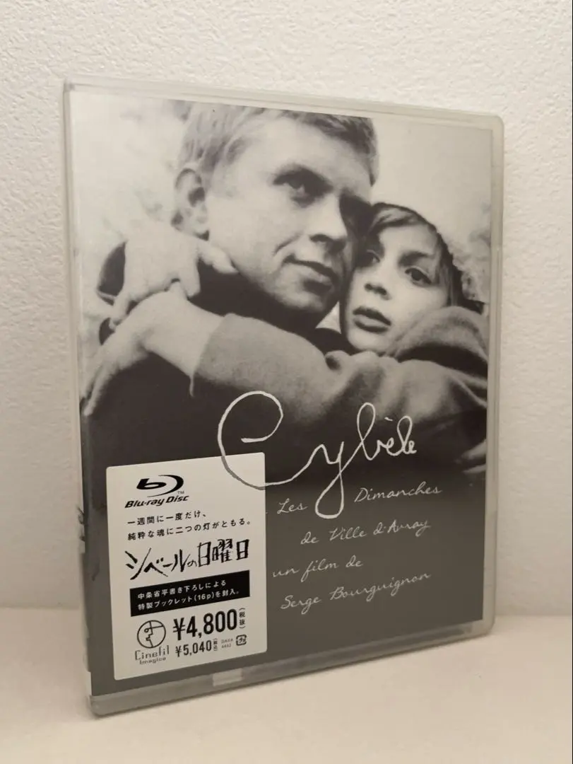 2026年最新】シベールの日曜日の人気アイテム - メルカリ