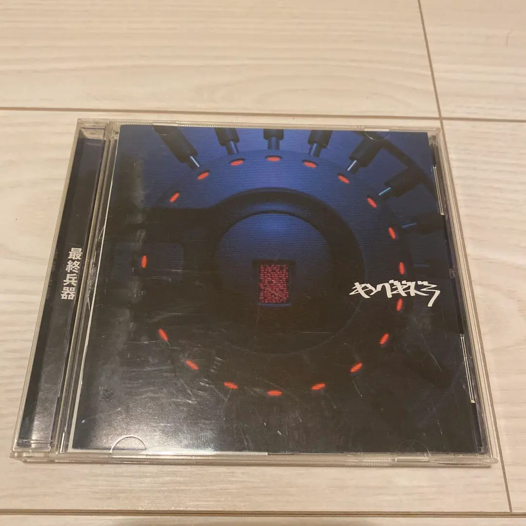 2026年最新】キングギドラ 最終兵器 レコードの人気アイテム - メルカリ