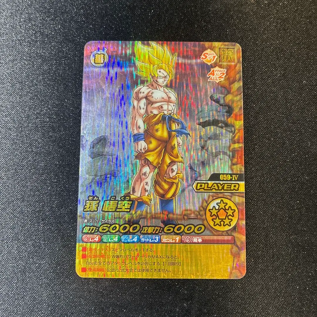 2026年最新】w爆裂インパクト 孫悟空の人気アイテム - メルカリ