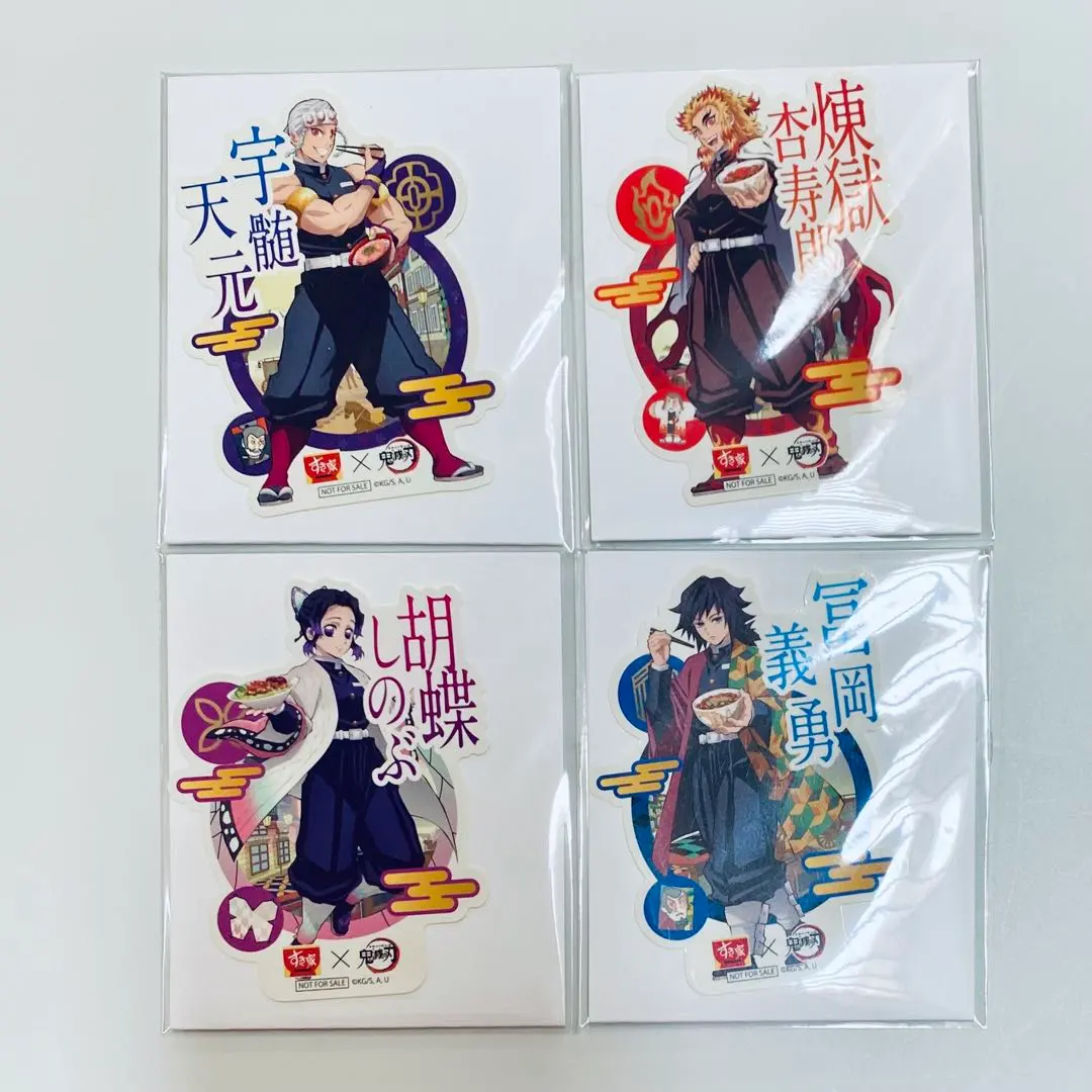 2026年最新】すき家 煉獄の人気アイテム - メルカリ