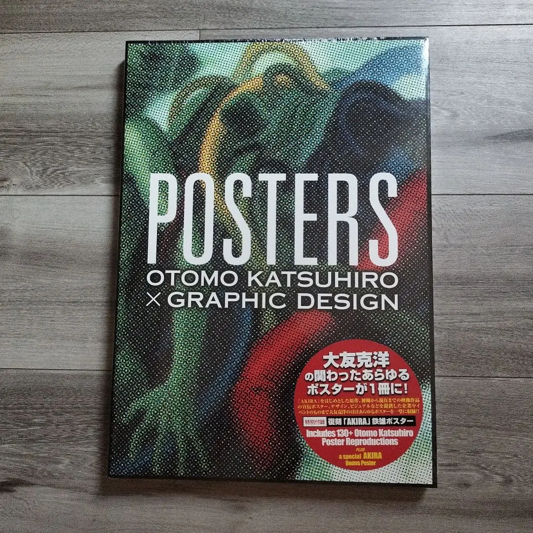 2026年最新】大友克洋 postersの人気アイテム - メルカリ