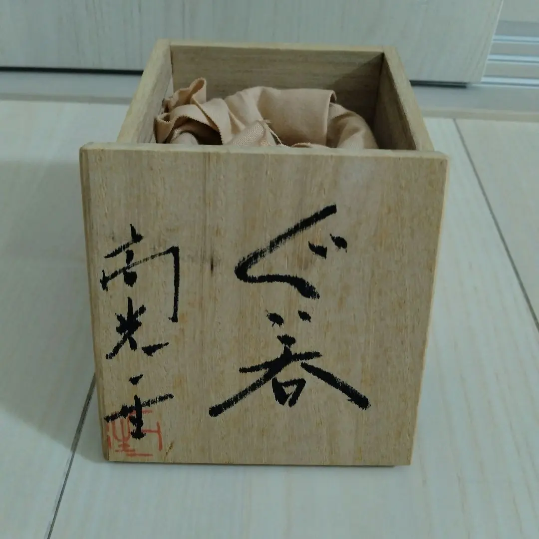 2026年最新】高光一生の人気アイテム - メルカリ