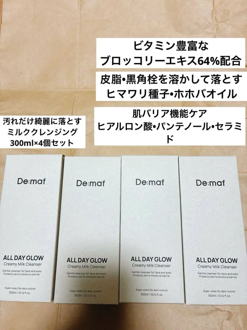 2026年最新】demafの人気アイテム - メルカリ