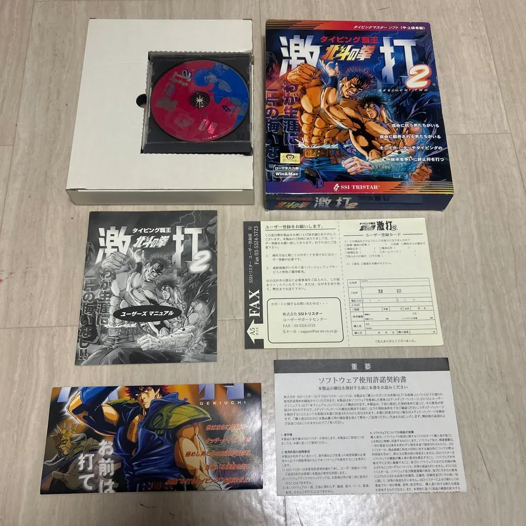 2026年最新】北斗の拳 激打3の人気アイテム - メルカリ