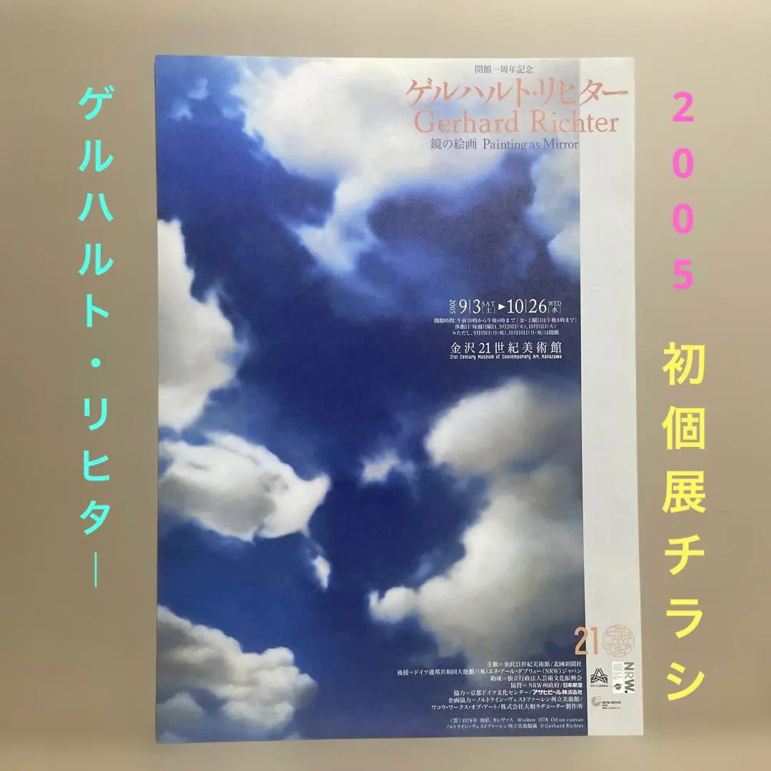 2026年最新】ゲルハルト・リヒター ポスターの人気アイテム - メルカリ