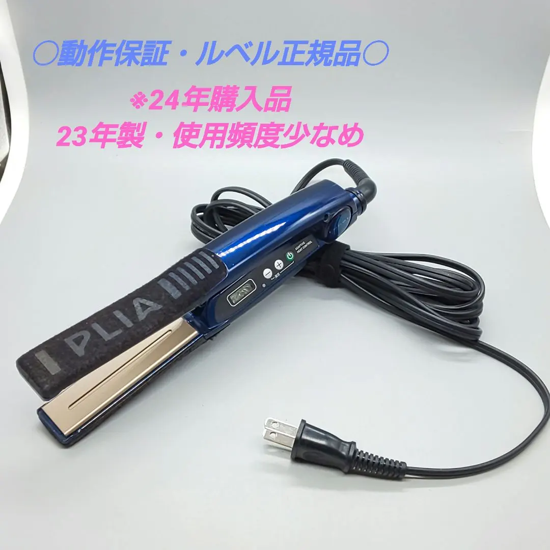 2026年最新】ルベル プライア SS ストレートアイロンの人気アイテム