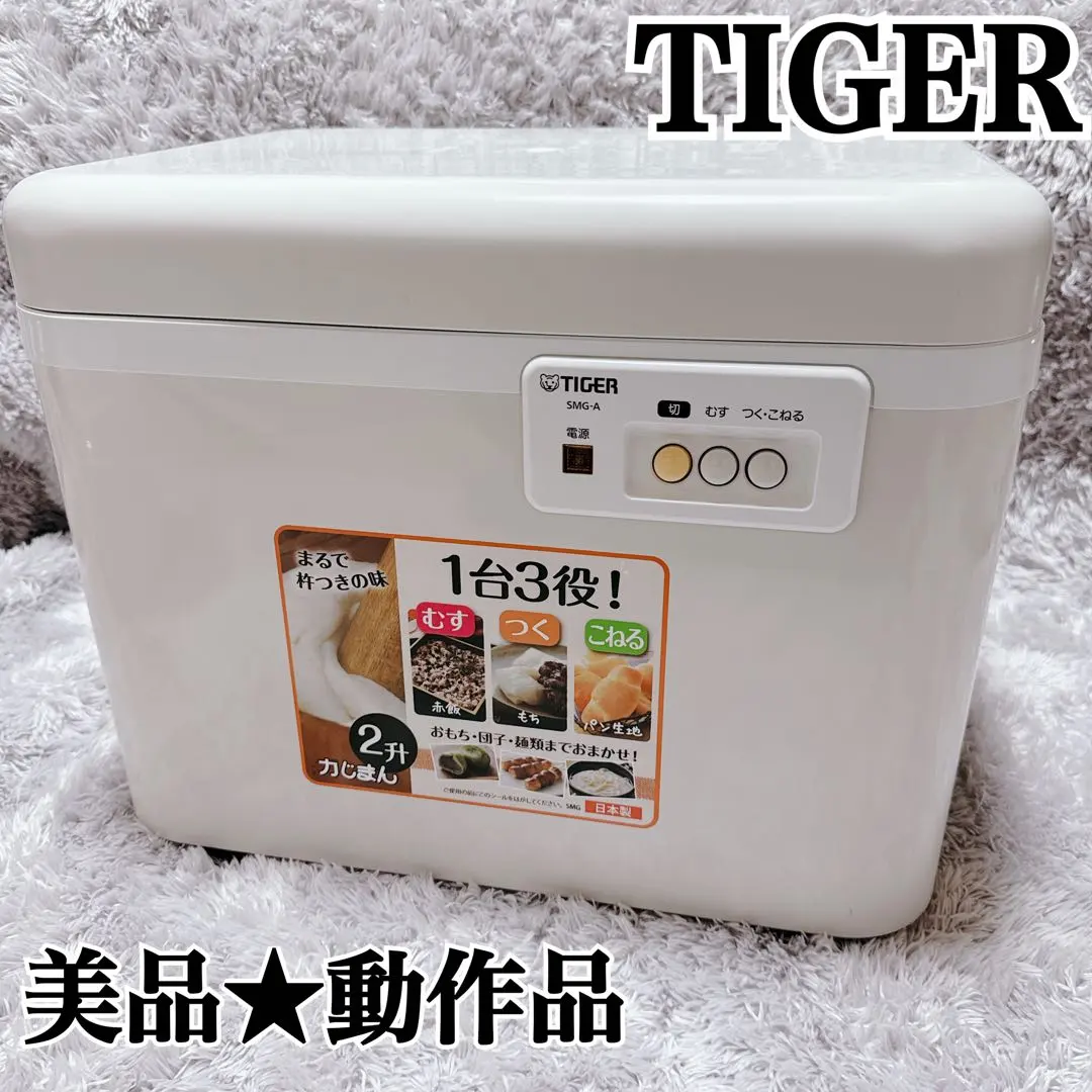 2026年最新】タイガー餅つき機 SMG-3604の人気アイテム - メルカリ