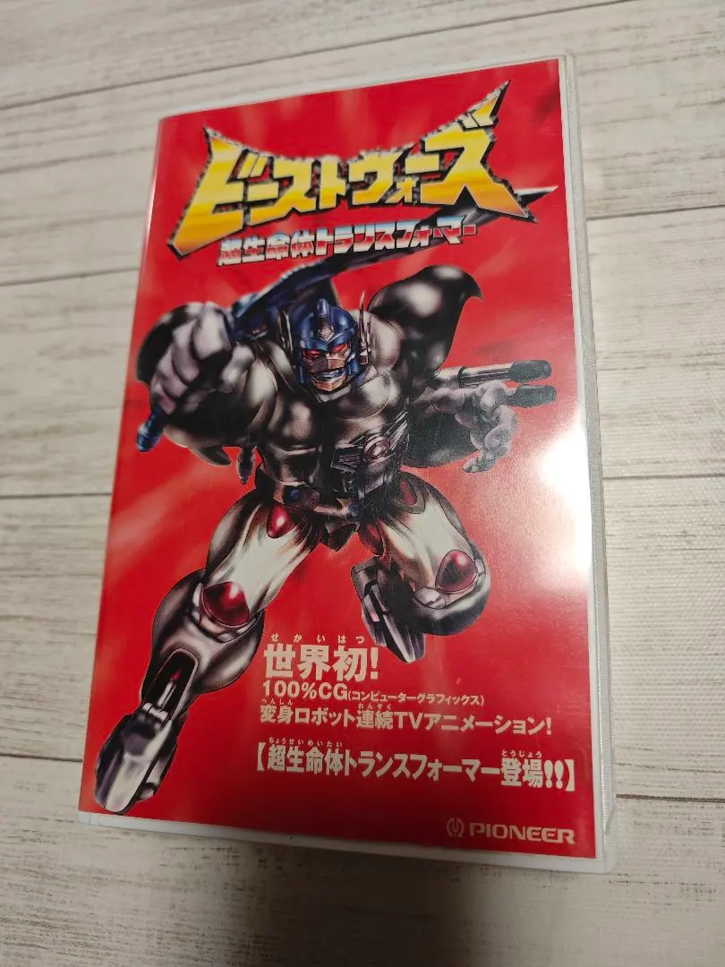 2026年最新】ビーストウォーズ 超生命体トランスフォーマー DVD-BOXの