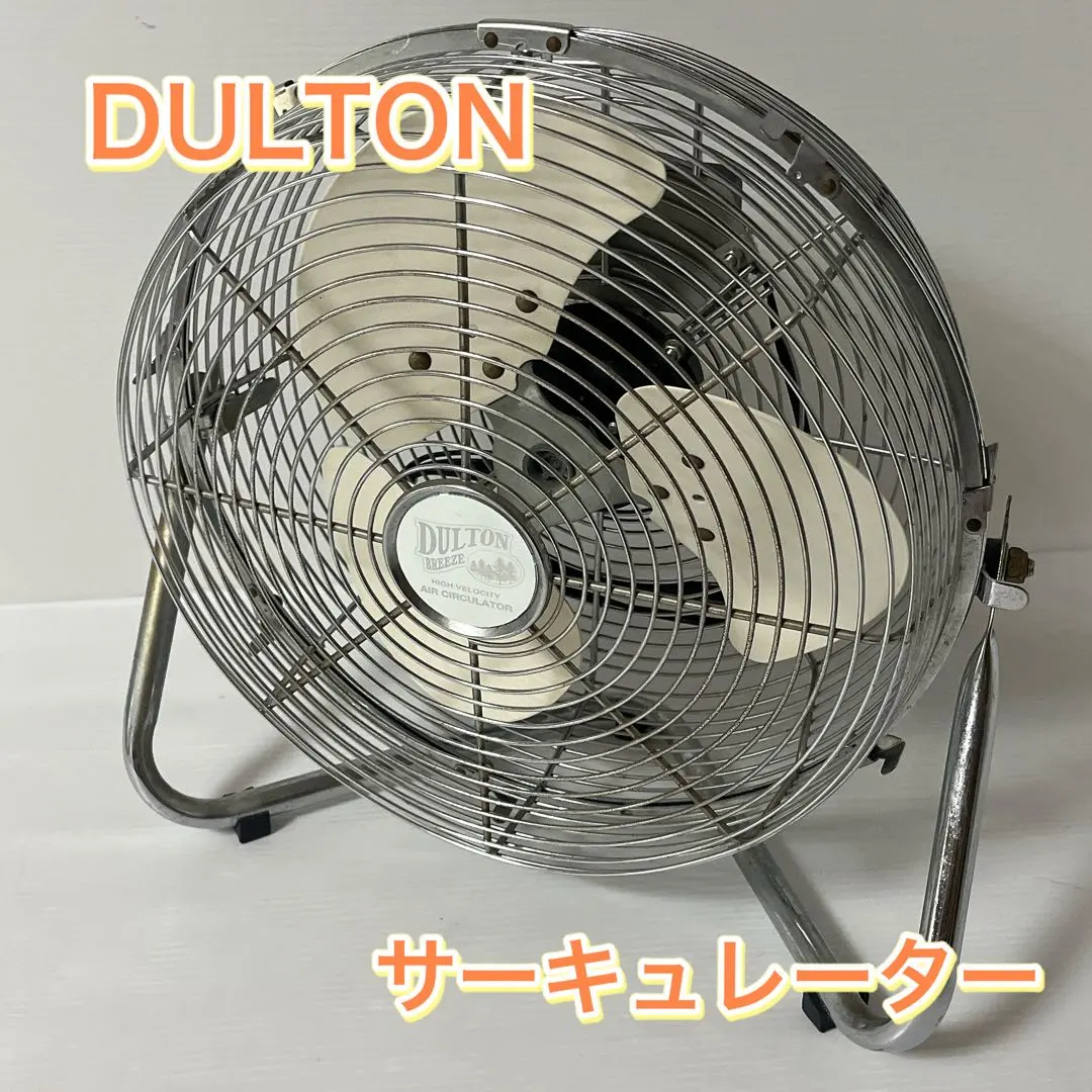 2026年最新】DULTON 扇風機・サーキュレーターの人気アイテム - メルカリ