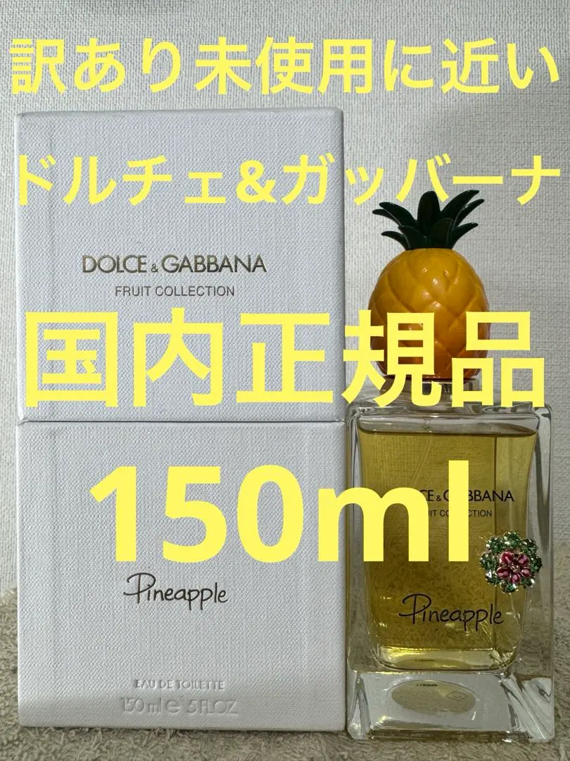 2026年最新】ドルガバ 香水 パイナップルの人気アイテム - メルカリ