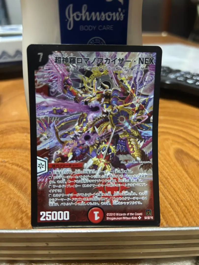 2026年最新】超神羅ロマノフカイザーNEXの人気アイテム - メルカリ