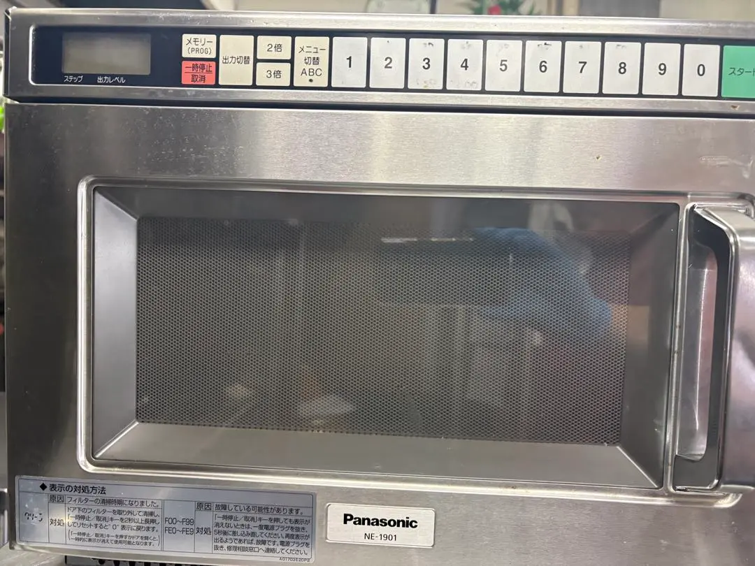 2026年最新】NE-1901の人気アイテム - メルカリ