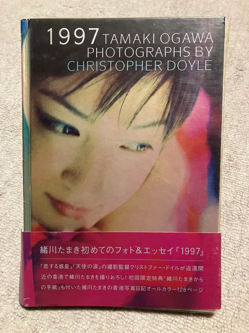 2026年最新】緒川たまき写真集 1997の人気アイテム - メルカリ