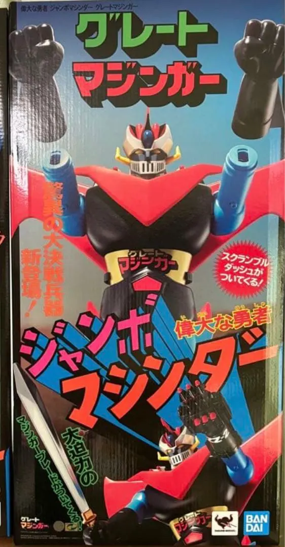 2026年最新】ミサイル グレート マジンガーの人気アイテム - メルカリ