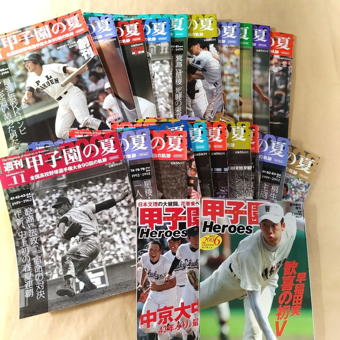 2026年最新】夏の甲子園 不滅の名勝負の人気アイテム - メルカリ