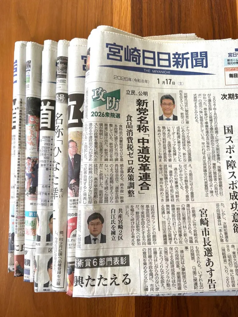 2026年最新】宮崎日日新聞の人気アイテム - メルカリ