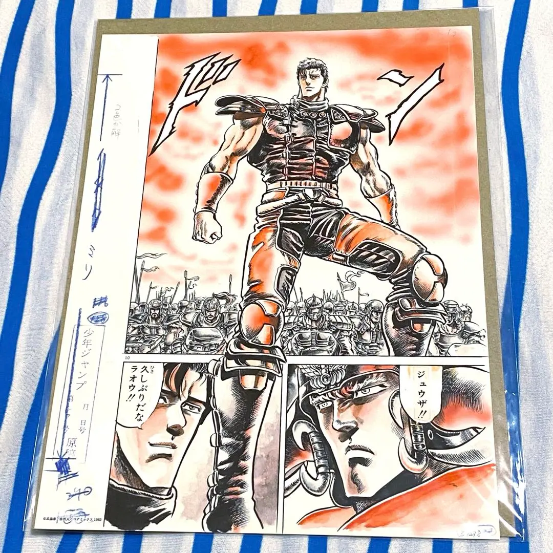 2026年最新】北斗の拳 複製原画の人気アイテム - メルカリ
