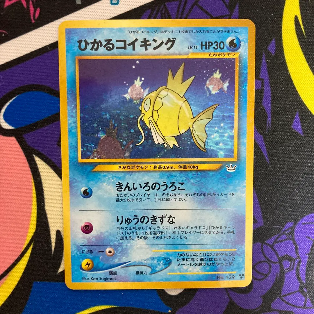 2026年最新】ひかるコイキング 旧裏 めざめる伝説の人気アイテム