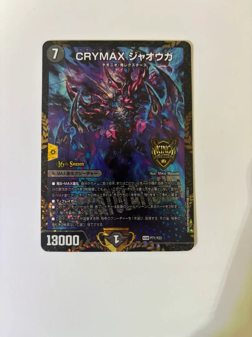 2026年最新】climaxジャオウガ プロモの人気アイテム - メルカリ