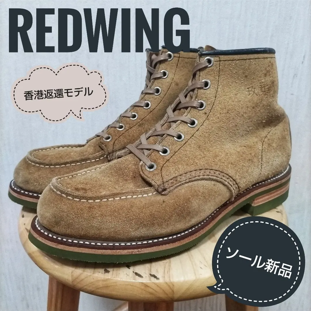2026年最新】レッドウィング スーパーソール スエードの人気アイテム