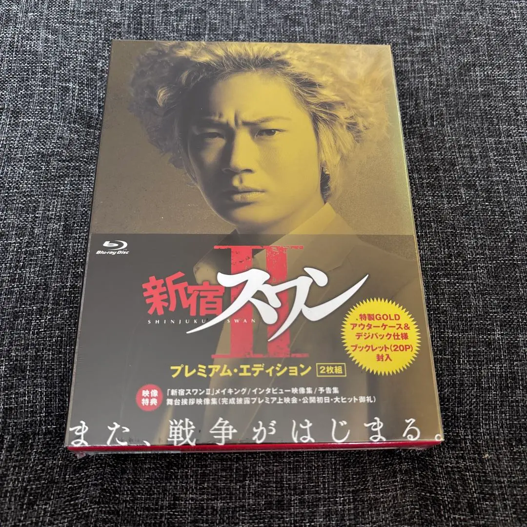 2026年最新】映画 新宿スワン 綾野剛の人気アイテム - メルカリ