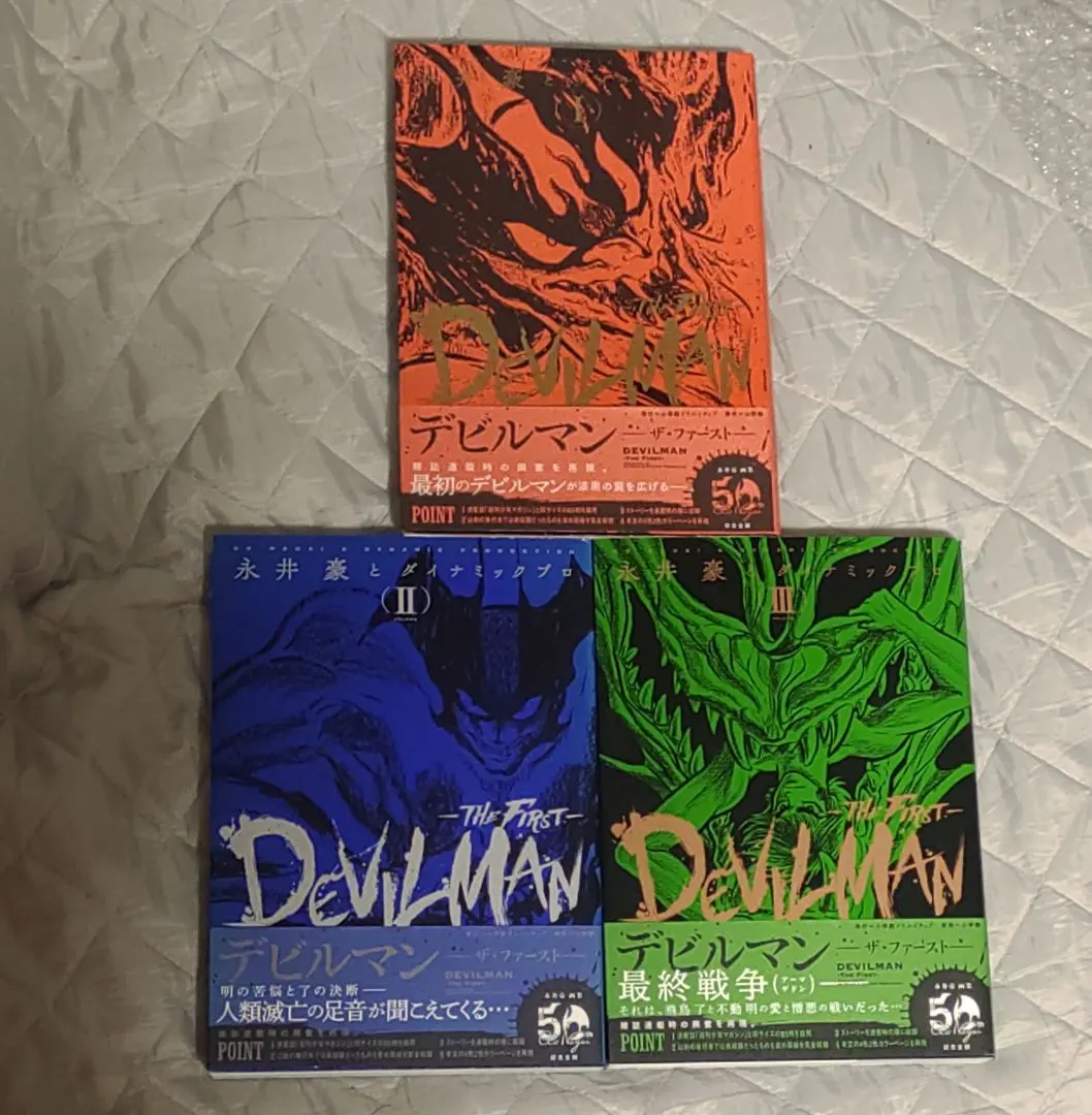 2026年最新】デビルマン THE FIRSTの人気アイテム - メルカリ