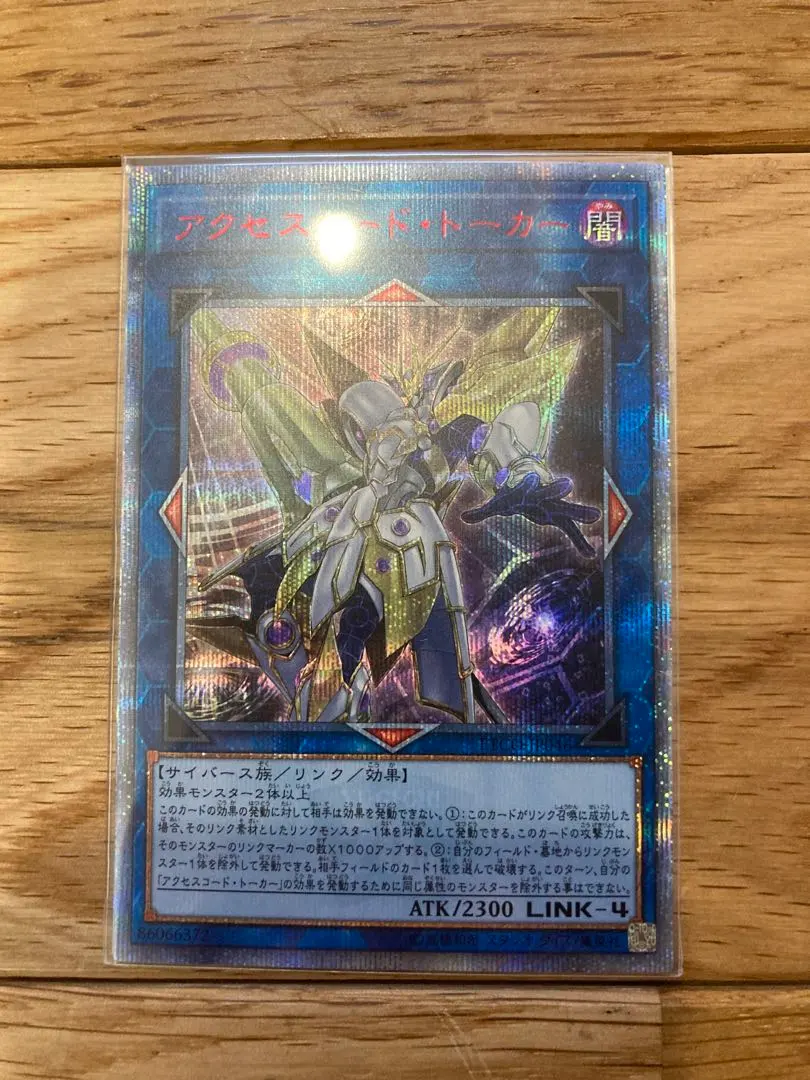 2026年最新】アクセスコードトーカー 20thの人気アイテム - メルカリ