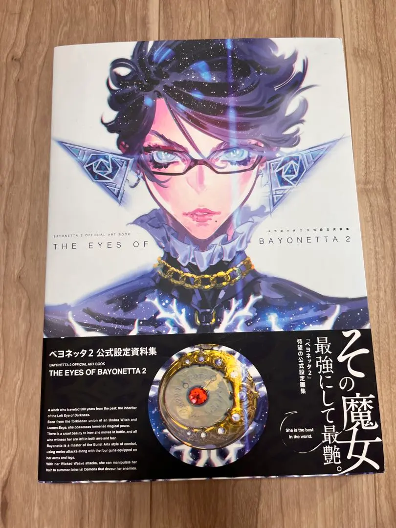 2026年最新】ベヨネッタ設定資料集の人気アイテム - メルカリ