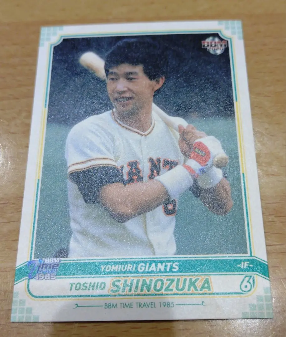 2026年最新】篠塚利夫カードの人気アイテム - メルカリ