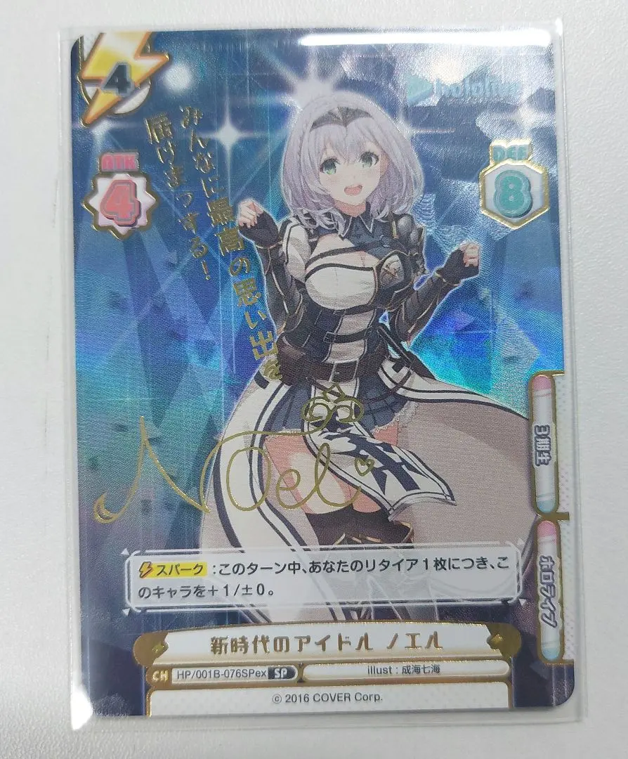 2026年最新】白銀ノエル サイン ヴァイスの人気アイテム - メルカリ