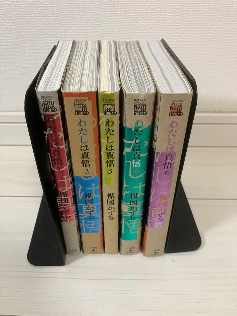 2026年最新】わたしは真悟 全6の人気アイテム - メルカリ