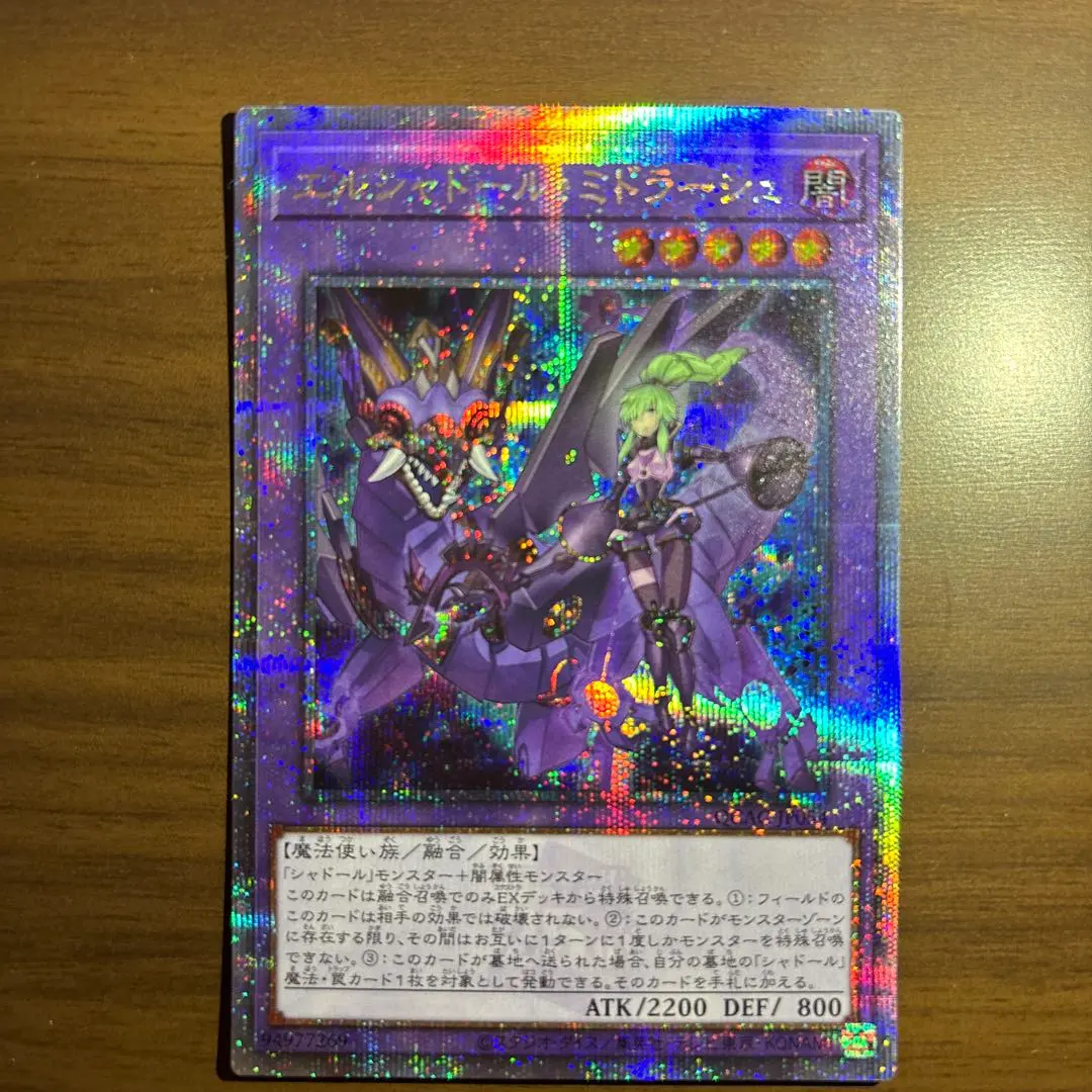 2026年最新】エルシャドールミドラーシュ 25の人気アイテム - メルカリ