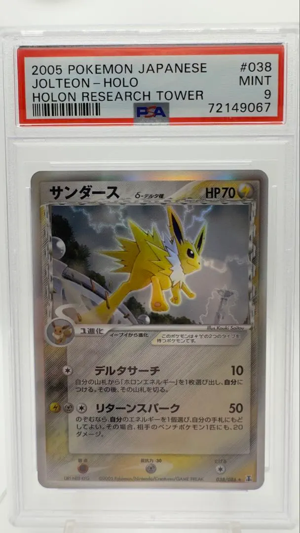 2026年最新】サンダース デルタ種の人気アイテム - メルカリ