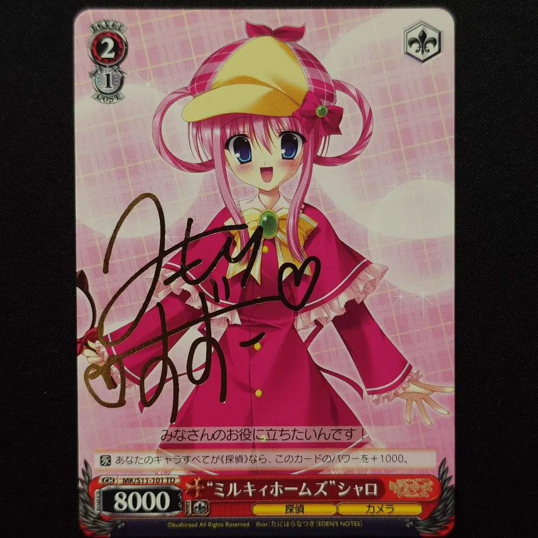 2026年最新】ミルキィ ヴァイス サインの人気アイテム - メルカリ