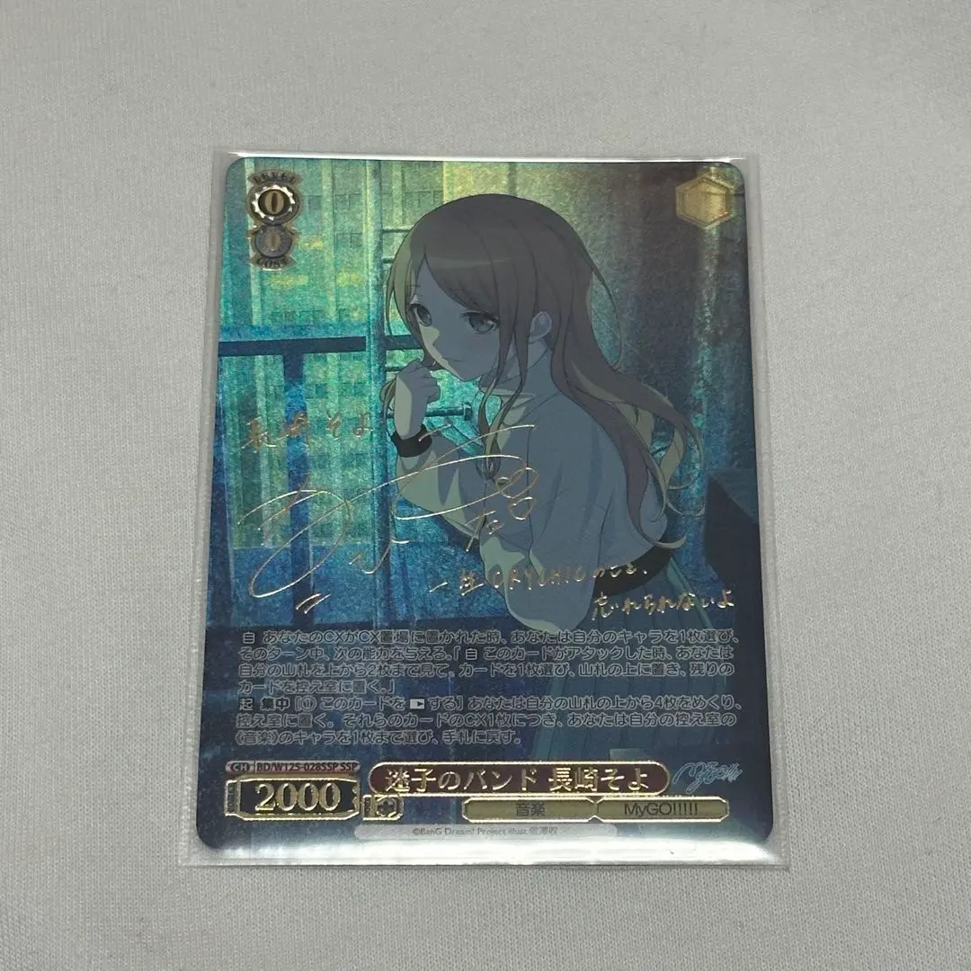 2026年最新】ヴァイス 迷子のバンド 長崎そよの人気アイテム - メルカリ