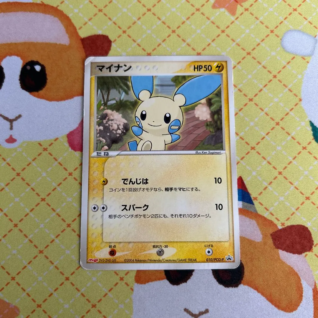 2026年最新】010/PCG-P マイナンの人気アイテム - メルカリ