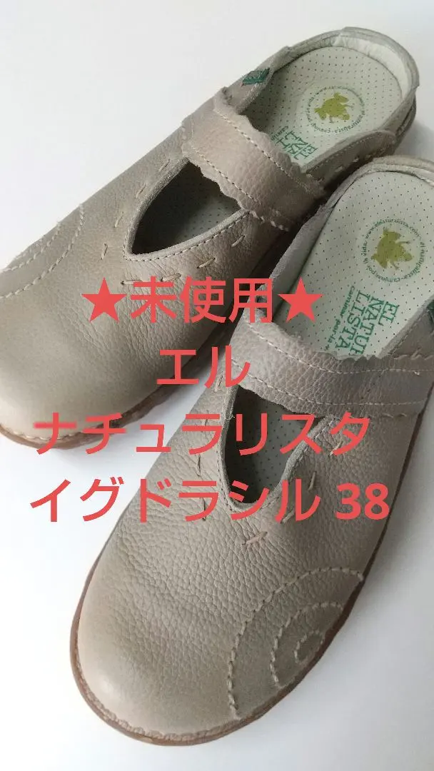 2026年最新】EL NATURALISTAの人気アイテム - メルカリ