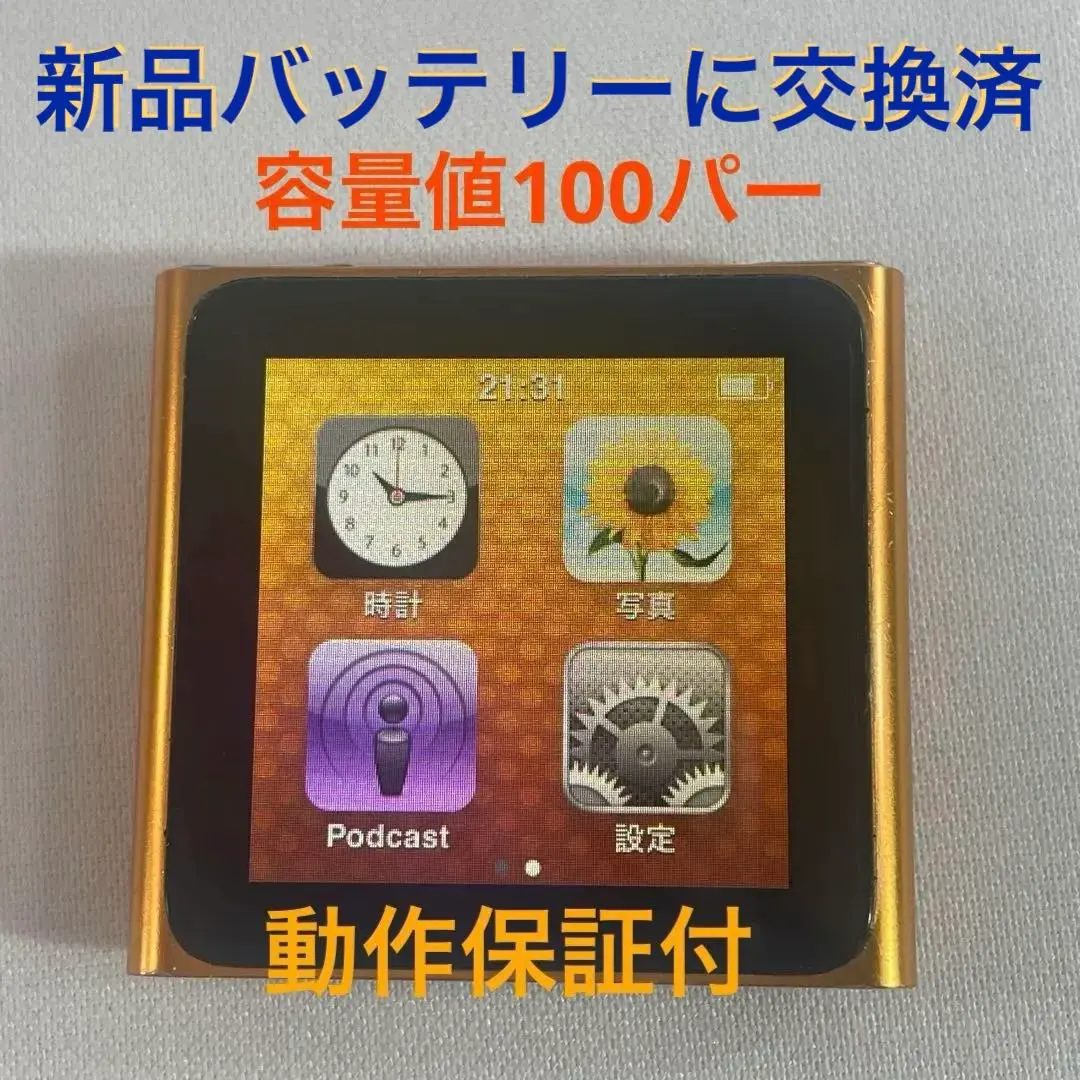 2026年最新】ipod nano 第7世代 バッテリー交換の人気アイテム - メルカリ