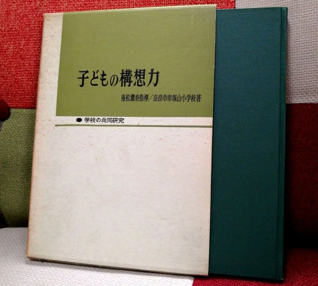 2026年最新】TOSS社会科研究会の人気アイテム - メルカリ