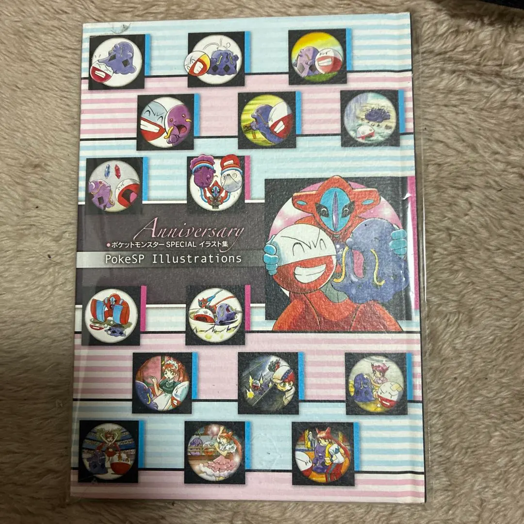 2026年最新】ポケットモンスターSPECIAL イラスト集の人気アイテム