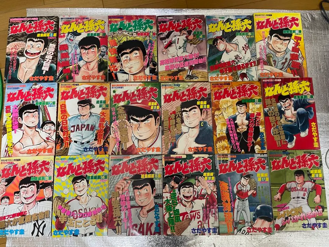 2026年最新】なんと孫六 全巻の人気アイテム - メルカリ