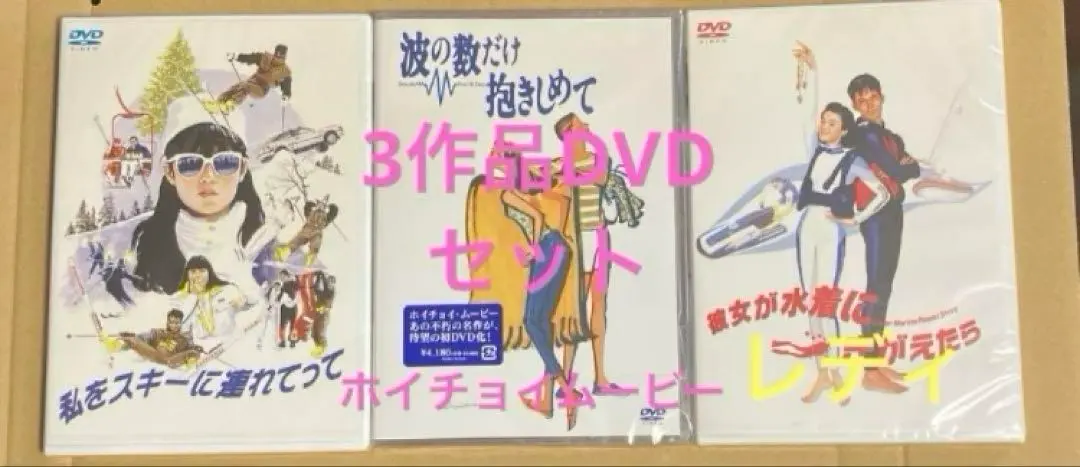 2026年最新】ホイチョイ dvdの人気アイテム - メルカリ