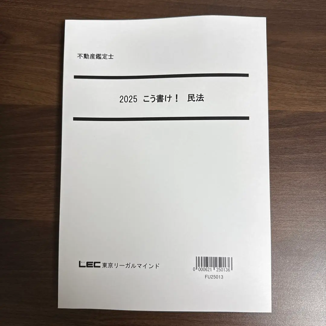 2026年最新】不動産鑑定士 こう書け 民法の人気アイテム - メルカリ