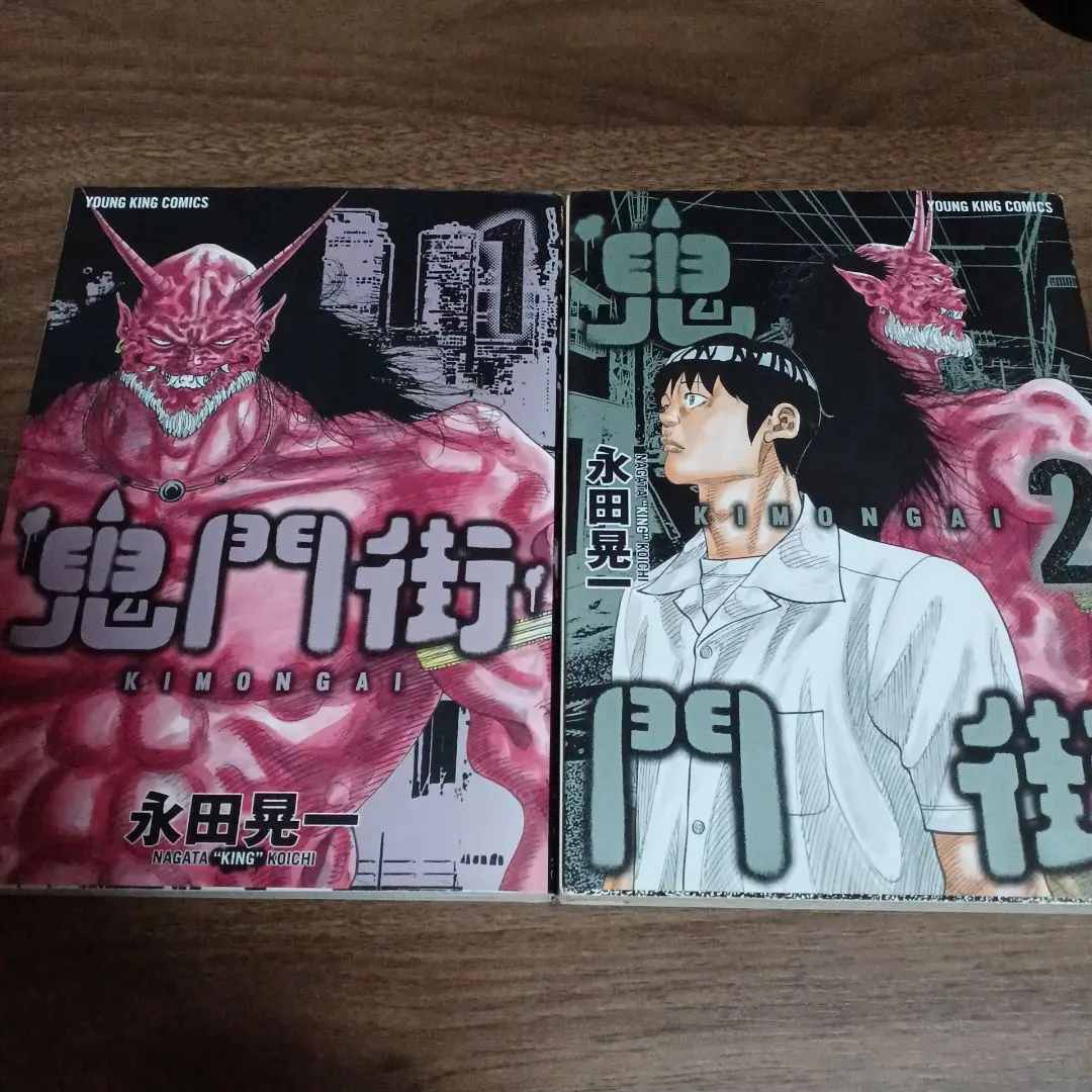 2026年最新】鬼門街 全巻の人気アイテム - メルカリ