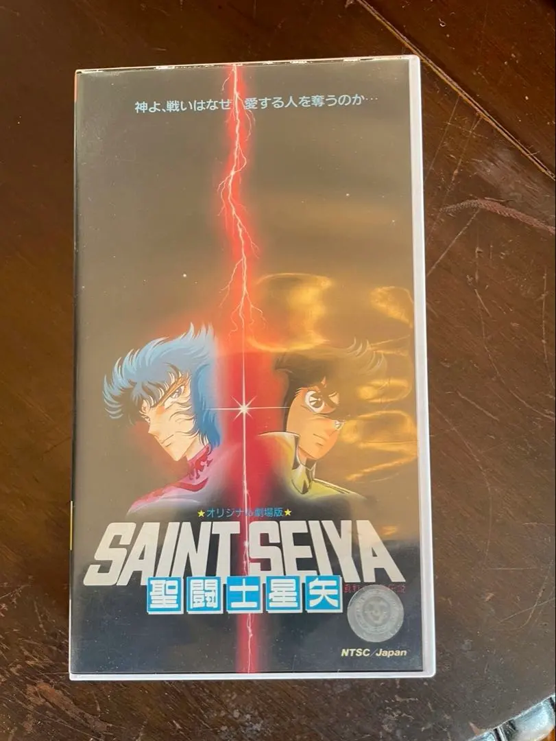 2026年最新】聖闘士星矢 the movie box [dvd]の人気アイテム - メルカリ