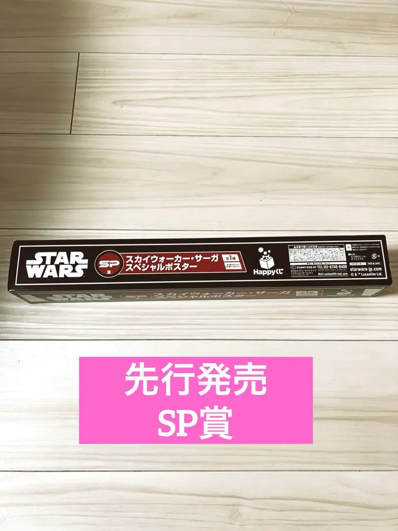 2026年最新】スターウォーズ ペアボックス賞の人気アイテム - メルカリ