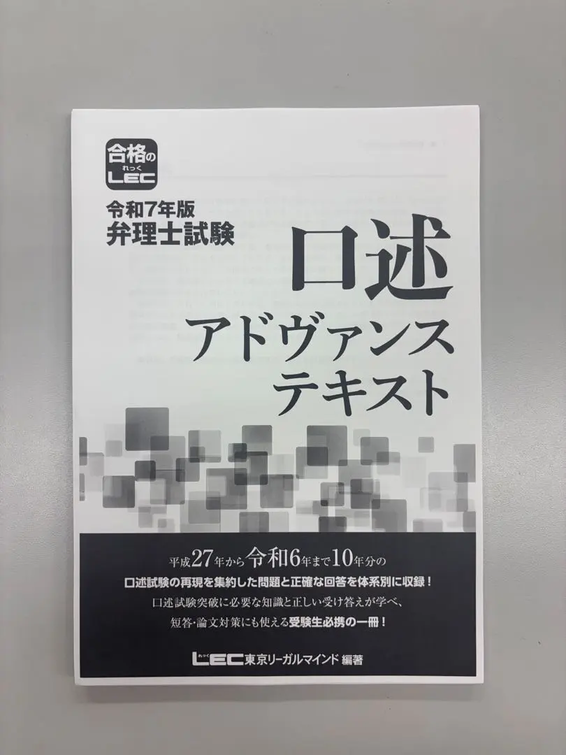 2026年最新】弁理士 短答アドヴァンスの人気アイテム - メルカリ